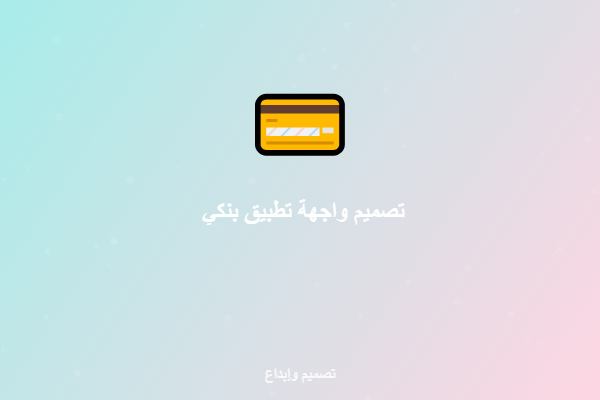 Banking UI System