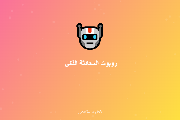 AI Chatbot
