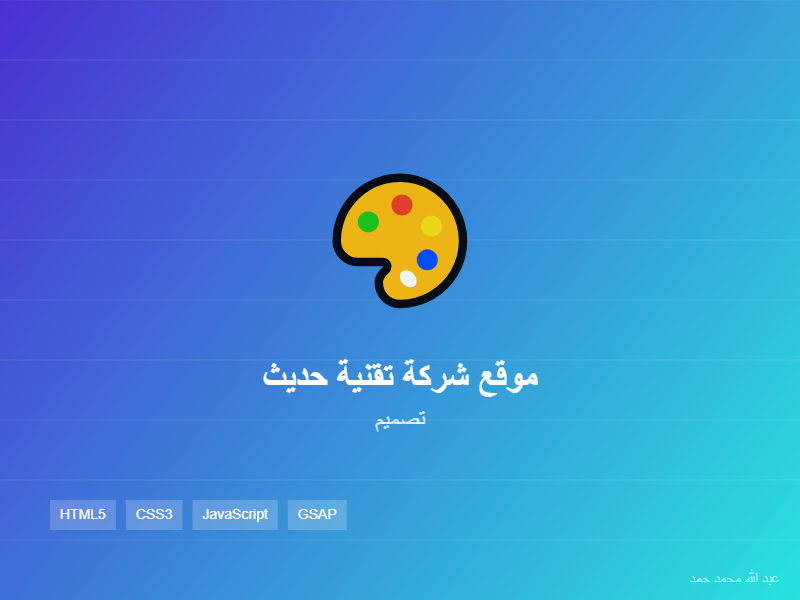 Corporate Website Design
