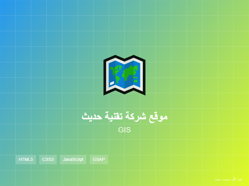 GIS System