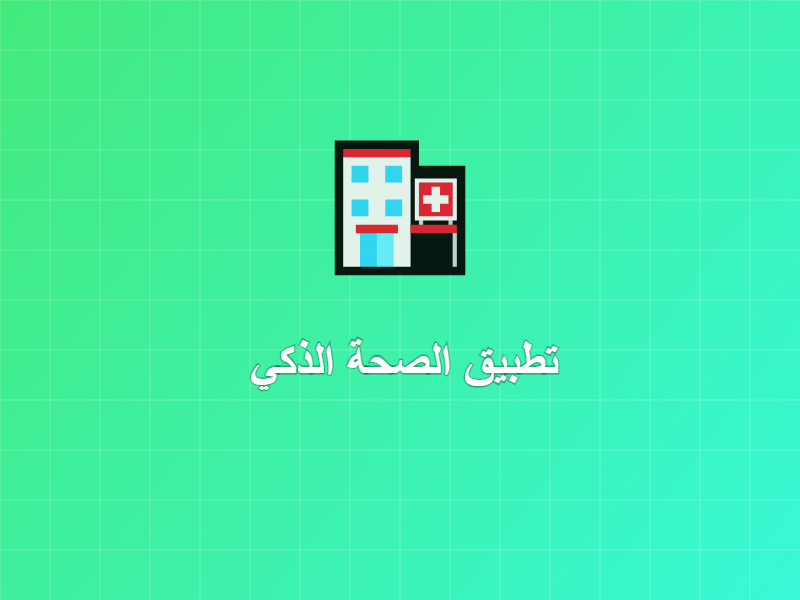 Healthcare Mobile App
